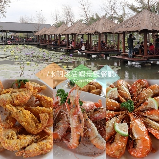 景觀餐廳,泰國蝦,峇里島風,發呆亭,清幽環境,水瀑景觀,活蝦料理,屏東美食,活蝦餐廳,峇里島,水明漾活蝦景觀餐廳