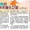 家樂福健康專欄