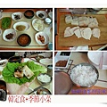 韓定食+季節小菜.jpg