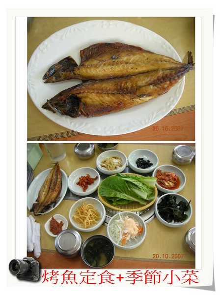 烤魚定食+季節小菜.jpg