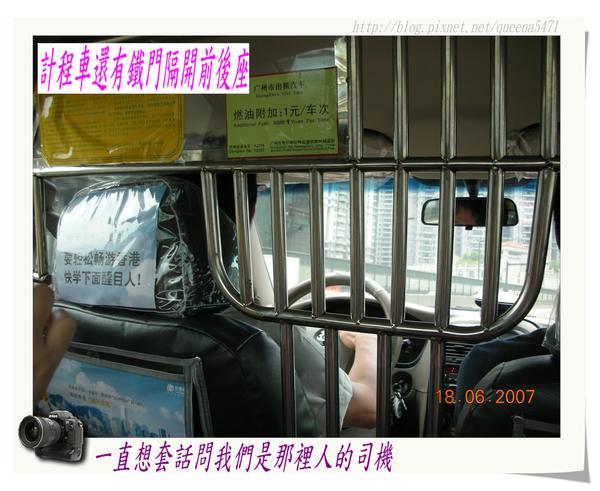 計程車.jpg