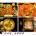 「匠茶屋」會席料理.jpg