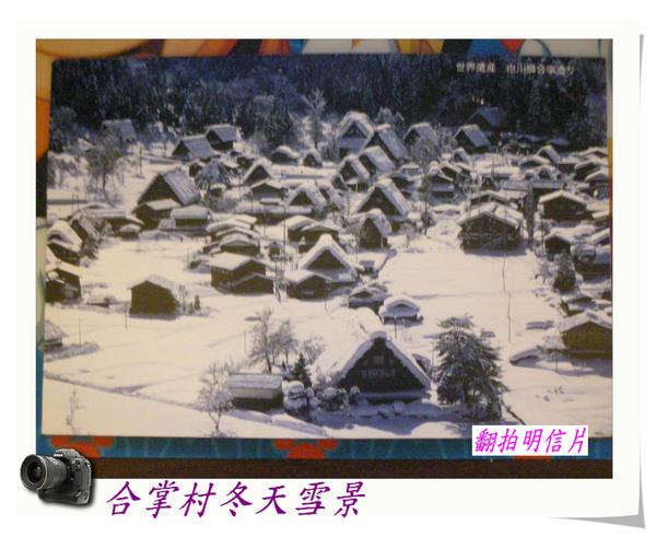 合掌村雪景.jpg