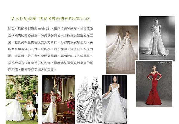 台中婚紗推薦|Queena|昆娜婚紗|Queena婚紗|台中禮服|租禮服|拍婚 紗|新秘|新娘秘書|婚攝|婚禮攝影|結婚|婚紗照|婚紗攝影|婚紗| 禮服|PRONOVIAS||國際品禮服|精品婚紗|手工婚紗 西班牙皇室頂級婚紗品牌PRONOVIAS|昆娜經典婚紗全新引進