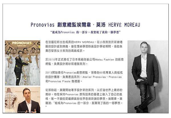 台中婚紗推薦|Queena|昆娜婚紗|Queena婚紗|台中禮服|租禮服|拍婚 紗|新秘|新娘秘書|婚攝|婚禮攝影|結婚|婚紗照|婚紗攝影|婚紗| 禮服|PRONOVIAS||國際品禮服|精品婚紗|手工婚紗 西班牙皇室頂級婚紗品牌PRONOVIAS|昆娜經典婚紗全新引進