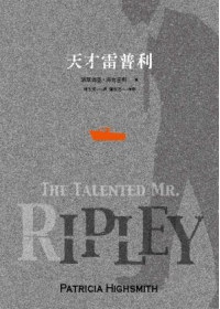 talented mr. ripley