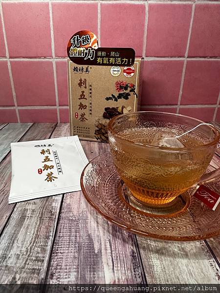 賴時真漢方養生茶｜無咖啡因飲品推薦｜日常保養飲品開箱｜外食族