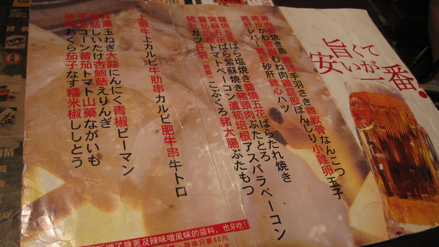 食記 大眾立吞酒場 抹茶控 痞客邦