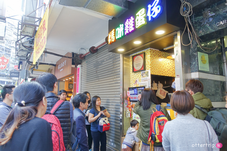 [香港]7家首屆米其林推薦街頭小吃店 十八座狗仔粉｀佳佳甜品｀強記美食...