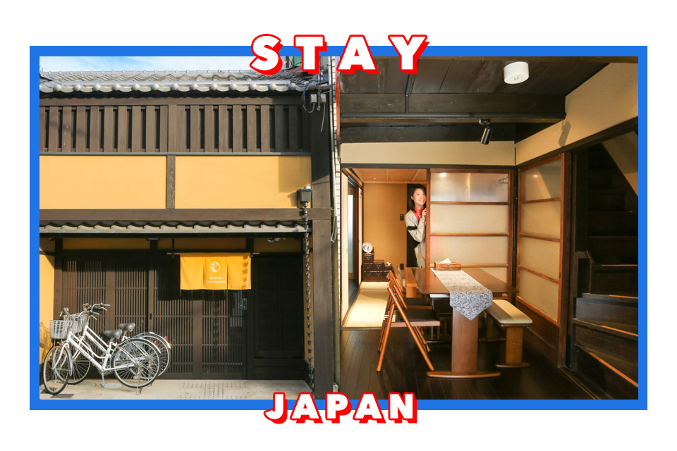 京都町家民宿 町屋包棟 Kumo Machiya Imperial Palace Side (雲荒神口 獨棟町屋) 京都町家民宿 町屋包棟 Kumo Machiya Imperial Palace Side (雲荒神口 獨棟町屋)