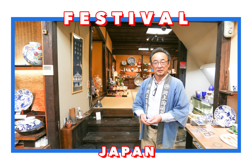 九州有田陶瓷之里 有田燒市集/有田陶器市 走訪「人間國寶」今右衛門窯 九州有田陶瓷之里 有田燒市集/有田陶器市 走訪「人間國寶」今右衛門窯