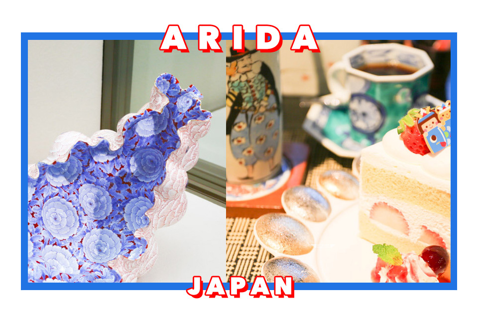 九州佐賀有田 九州陶磁文化館/瓷器咖啡廳Gallery有田Gallery Arita用有田燒喝咖啡吃午餐 九州佐賀有田 九州陶磁文化館/瓷器咖啡廳Gallery有田Gallery Arita用有田燒喝咖啡吃午餐