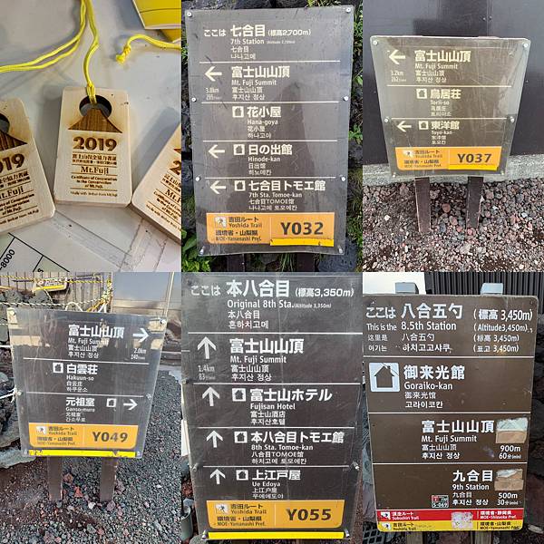 [遊記] 河口湖富士山之爬到兩腳抖