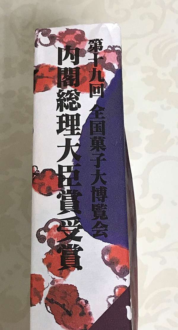 食記 甜點 日本博多果匠左衛門 博多ぶらぶら 博多burabura 和生菓子長青商品軟綿麻糬 滑順紅豆泥 好吃伴手禮 Queenieyang的生活分享
