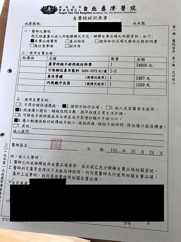 經驗分享 讓我不用再一鼻孔出氣 過敏性鼻炎的福音 翼管神經切除術 下鼻甲切除手術及住院心得推薦台北慈濟蘇萬福醫師