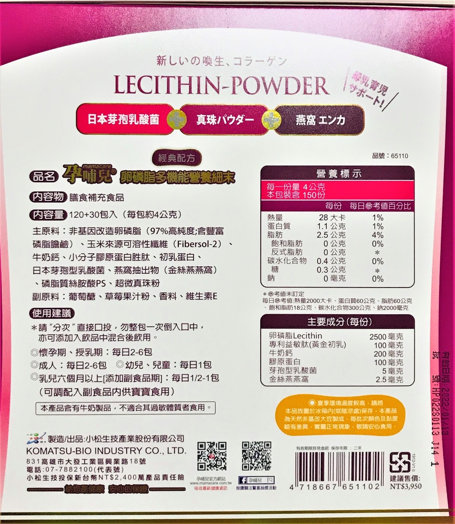 好孕日記 第28 31週胎動檢測很重要 每天都要做 塞奶不要來 那就乖乖吃卵磷脂吧 Queenieyang的生活分享 痞客邦 好孕日記 第28 31週胎動檢測很重要 每天都要做 塞奶不要來 那就乖乖吃卵磷脂吧 Queenieyang的生活分享 痞客邦