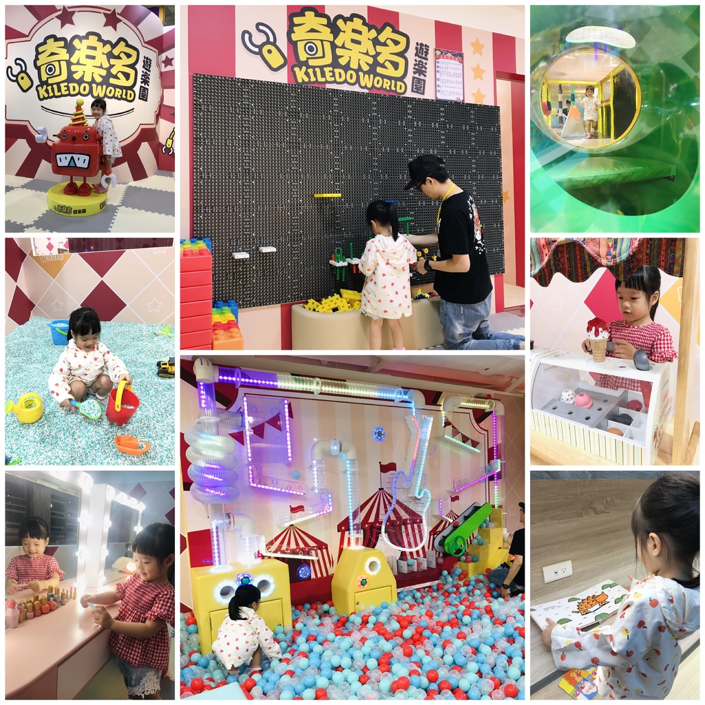 育兒:遛小孩--室內遊樂園 奇樂多親子樂園 (林口店) 