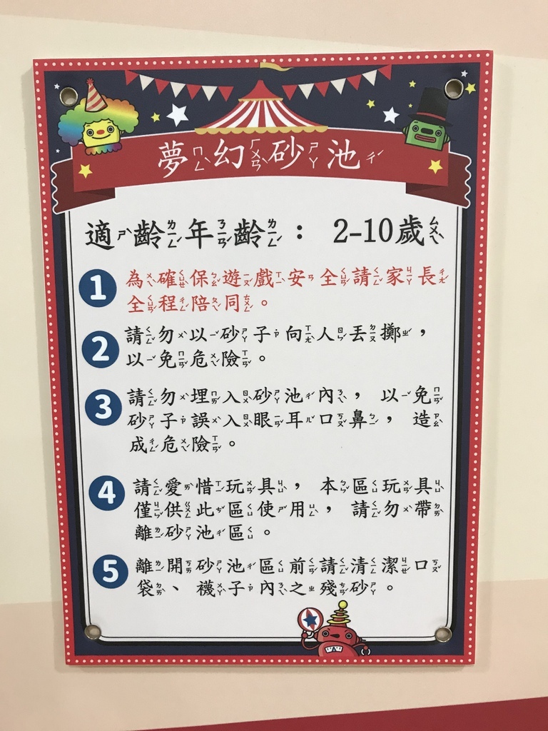 育兒:遛小孩--室內遊樂園 奇樂多親子樂園 (林口店) 