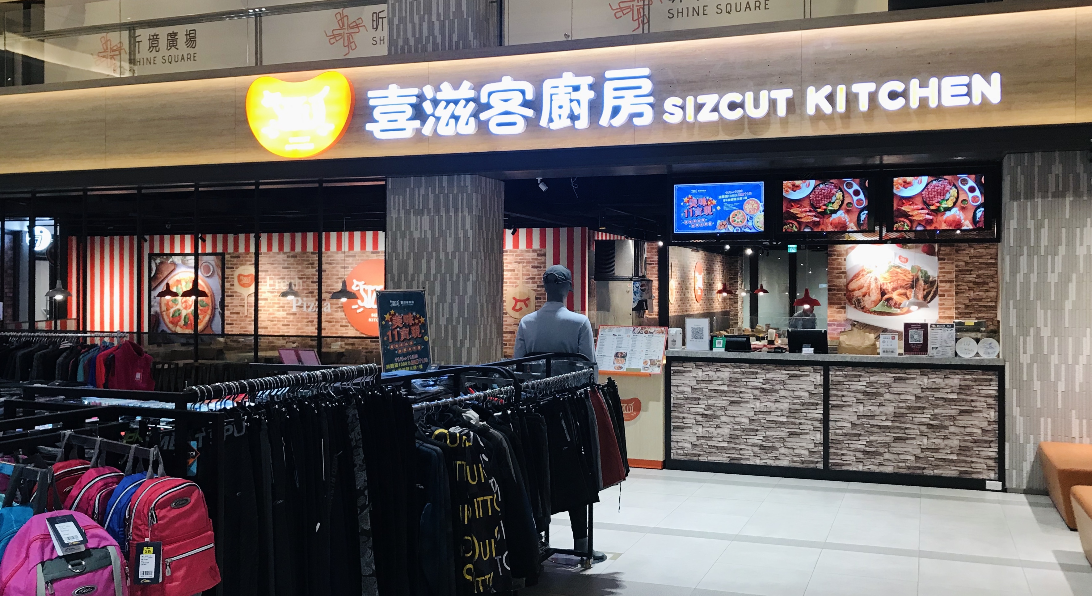 (已歇業)【食記:美式/洋食】《喜滋客廚房 Sizcut K