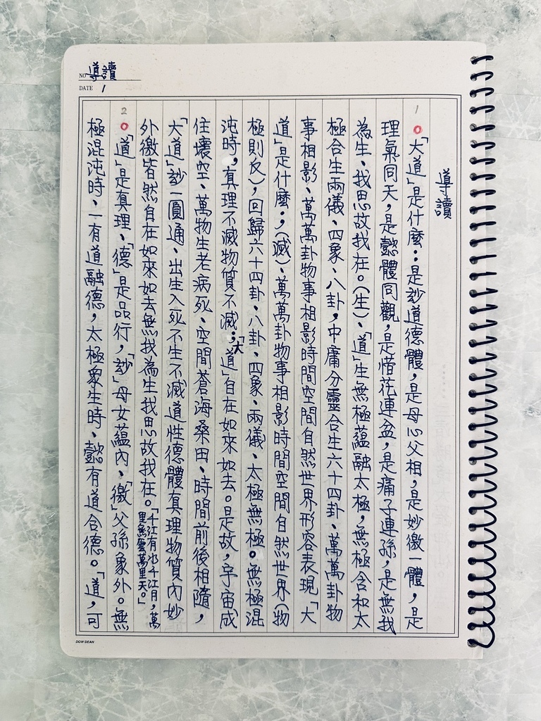 太上道德經樸本 (00 導讀) (1).JPG 太上道德經樸本 (00 導讀) (1).JPG