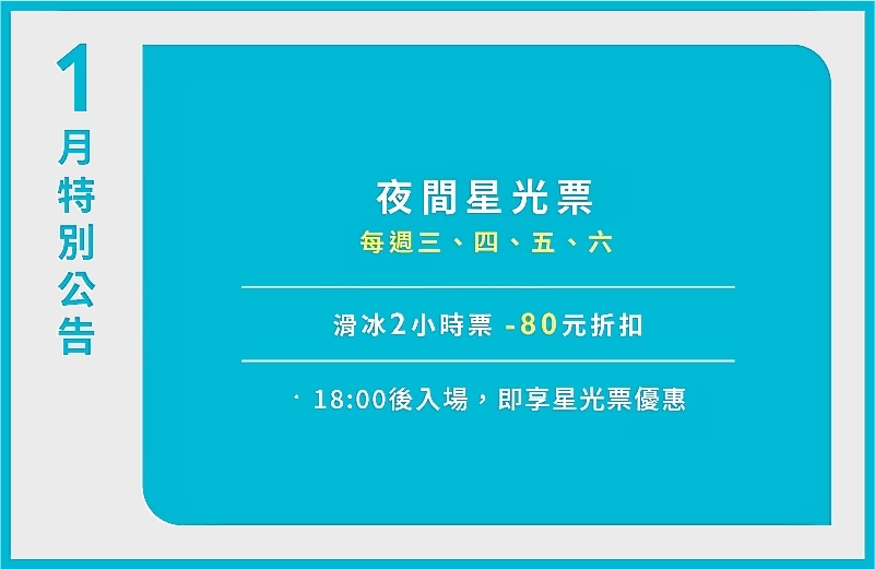 育兒:遛小孩--室內好趣處 極光冰場 Aurora Ic