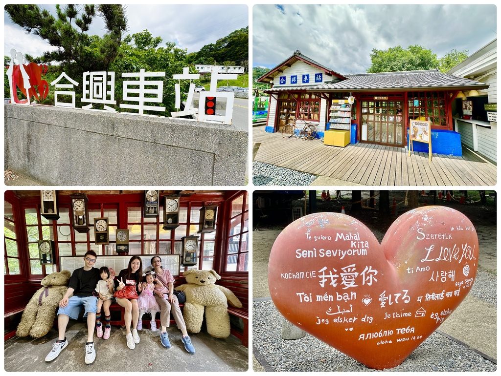 ♪ ♩ ♫~*嘻遊記--新竹橫山*~♪ ♩ ♫ <合興愛情車