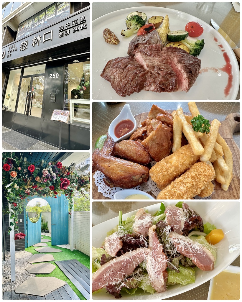【食記:洋食】《 The cafe by 想 林口 》(林口