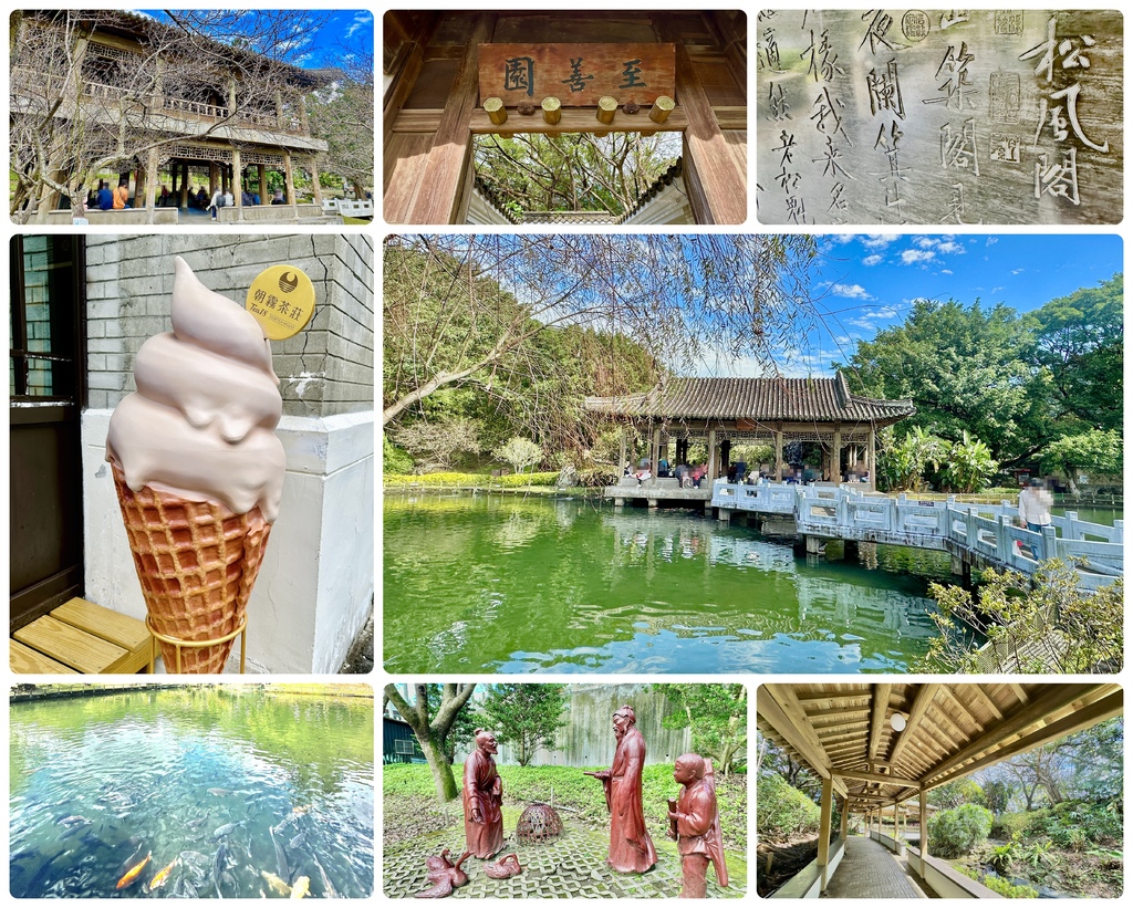 ♪ ♩ ♫~*嘻遊記--台北士林*~♪ ♩ ♫ 至善園 