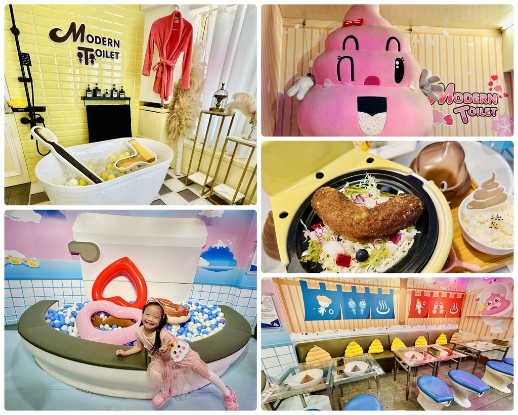 【食記:洋食】《 便所主題餐廳 Modern Toilet 
