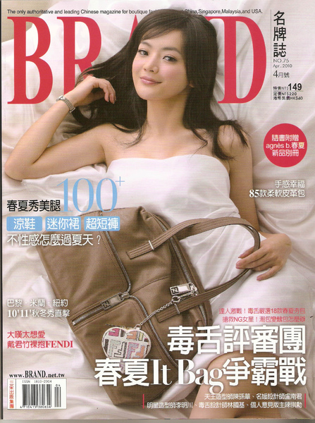 201004名牌誌封面.jpg