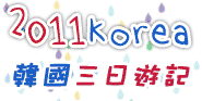 korea.gif