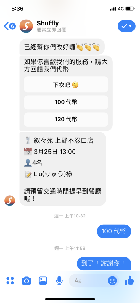 相片 2019-3-26 下午5 36 57.png