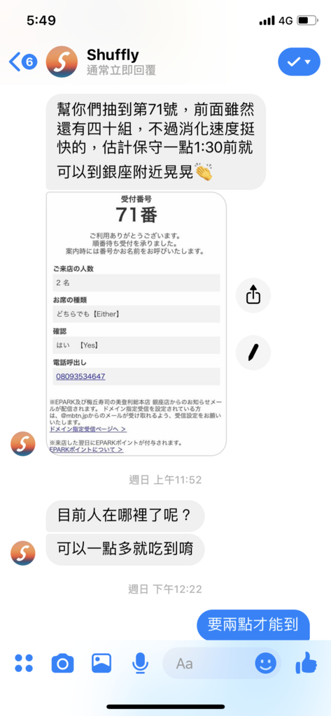 相片 2019-3-26 下午5 49 56.png