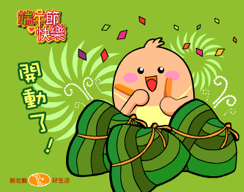 吃綜子 吃綜子