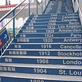 奧運階梯