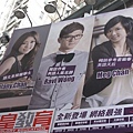 香港的補教界，簡直就是把老師當成明星一樣