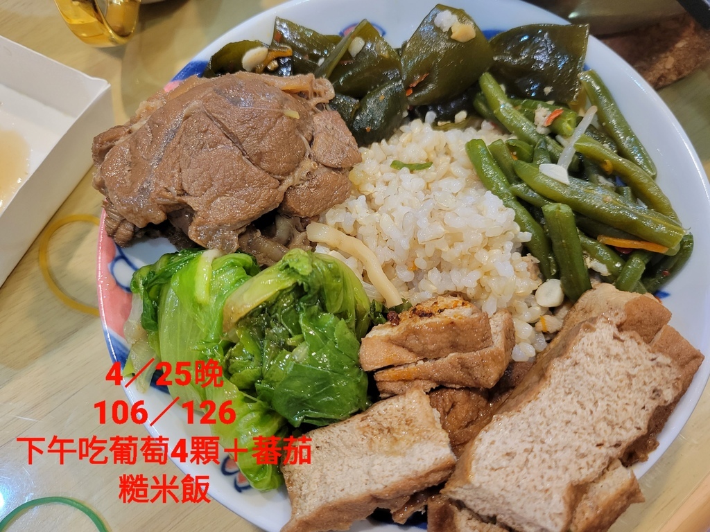 妊娠糖尿病飲食分享-肆零老木