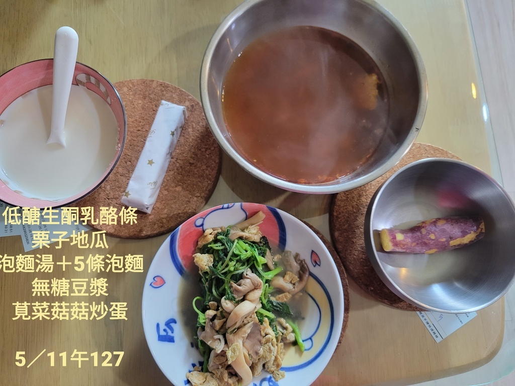 妊娠糖尿病飲食分享-肆零老木