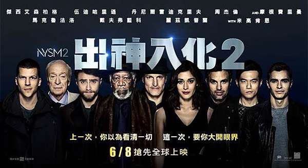 影評人 出神入化2 真正的魔術師是導演 昆汀涂點評電影 24格映像館 痞客邦 影評人 出神入化2 真正的魔術師是導演 昆汀涂點評電影 24格映像館 痞客邦