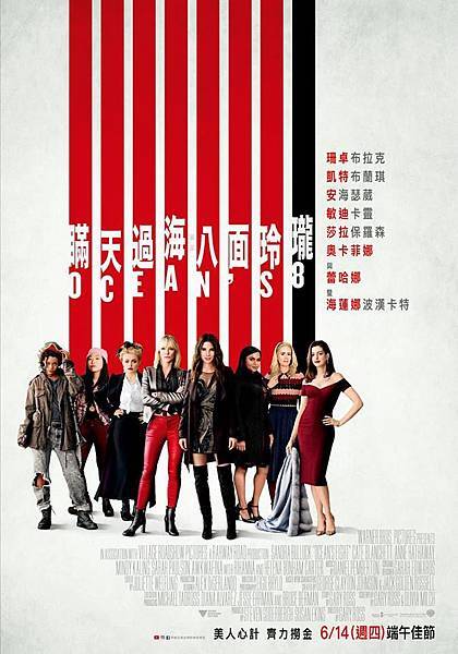八面玲瓏