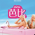 芭比Barbie電影 (2).jpg