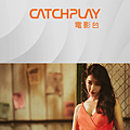 CATCHPLAY電影台.PNG