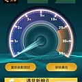 遠傳4G