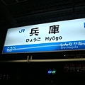 Hyogo