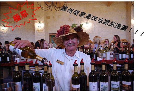 德州暗黑酒肉地獄 德州暗黑酒肉地獄