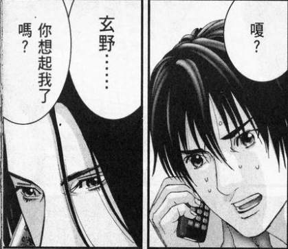 Gantz殺戮都市 和泉同學的 愛 戀 事 件 大誤 放肆 也是一種生活 痞客邦 Gantz殺戮都市 和泉同學的 愛 戀 事 件 大誤 放肆 也是一種生活 痞客邦