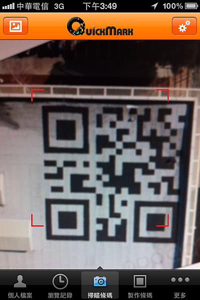 Facebook總部屋頂的QRCode