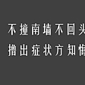 閉曾淏 (1677).jpg