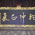 閉曾淏 (1679).jpg