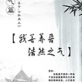 閉曾淏 (1688).jpg